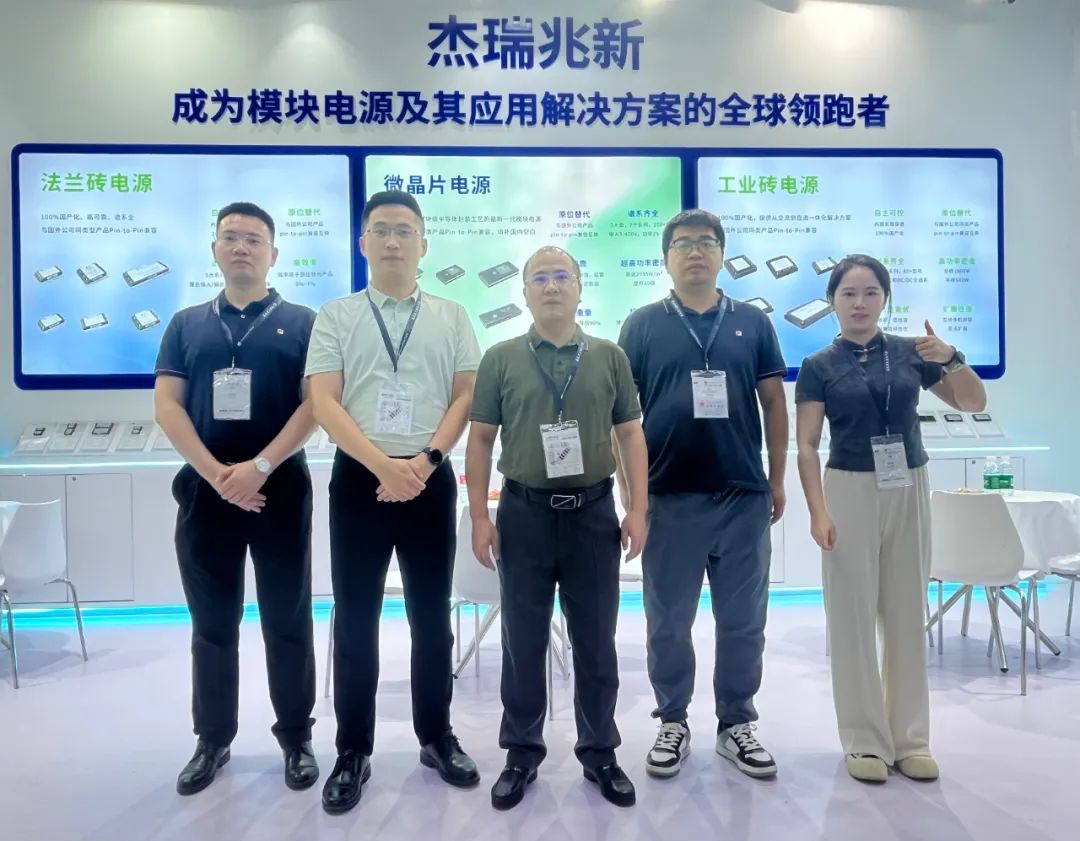極致創(chuàng)新 驅(qū)動未來 | 杰瑞兆新攜全新產(chǎn)品亮相慕尼黑上海電子展